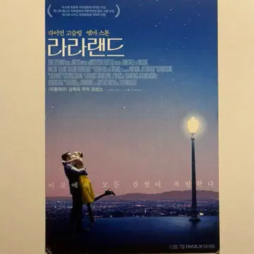 라라랜드 엽서 엠마 스톤 | 브랜드 중고거래 플랫폼, 번개장터