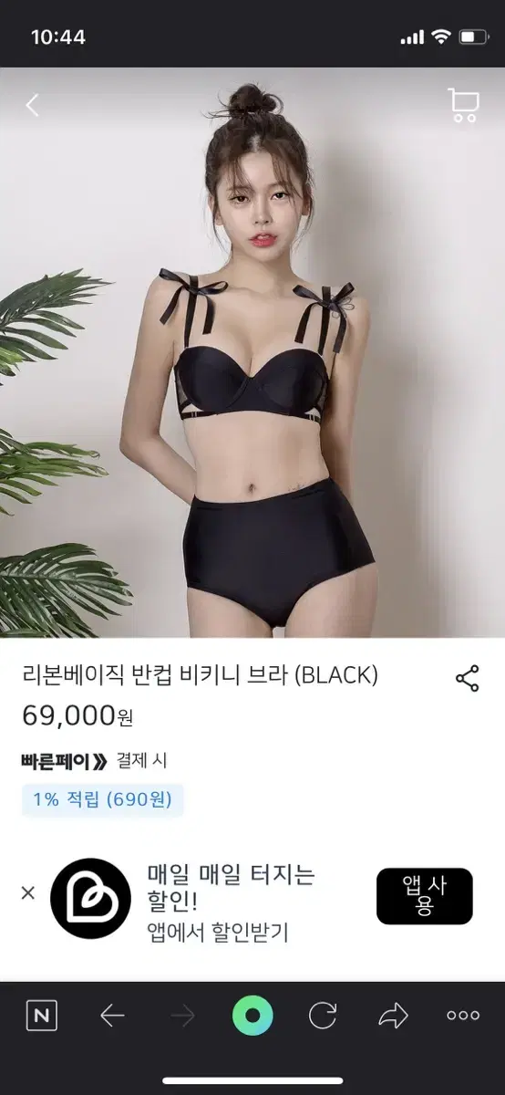 비나제이 리본베이직 반컵 비키니 브라 세트 (Black)