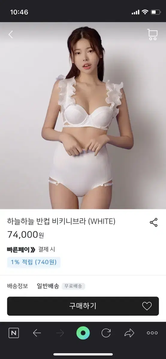 Vina Jay's Vahn Haneul Half Cup Bikini Bra Set (White)