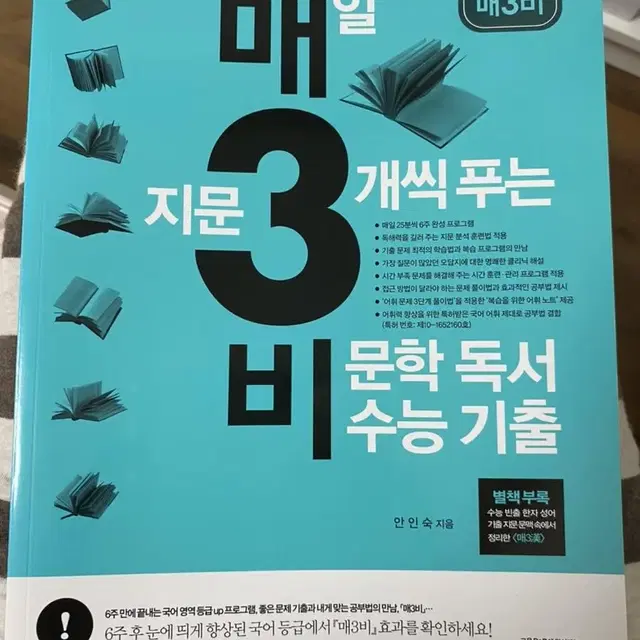 매3비 새책