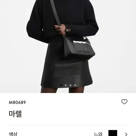 [새상품] 루이비통 마렐백 블랙 판매