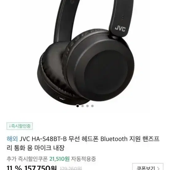 JVC 제이브이씨 HA-S48BT 블루투스 지원 화이트 헤드폰 / 헤드셋