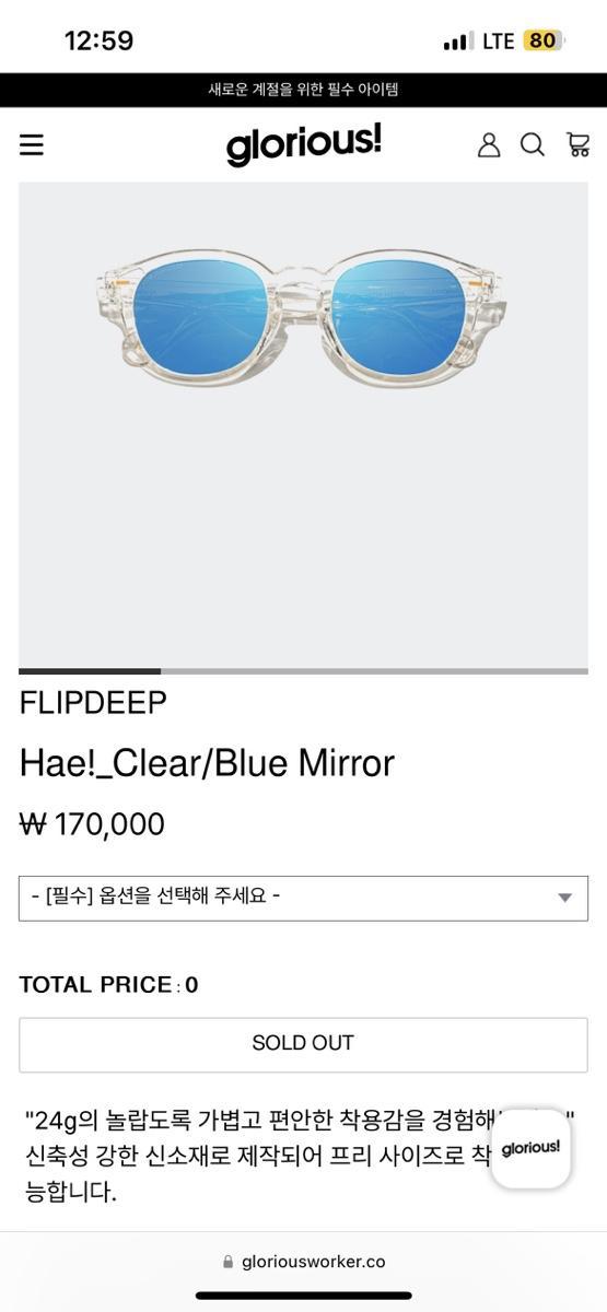 Flipdeep 선글라스 | 브랜드 중고거래 플랫폼, 번개장터