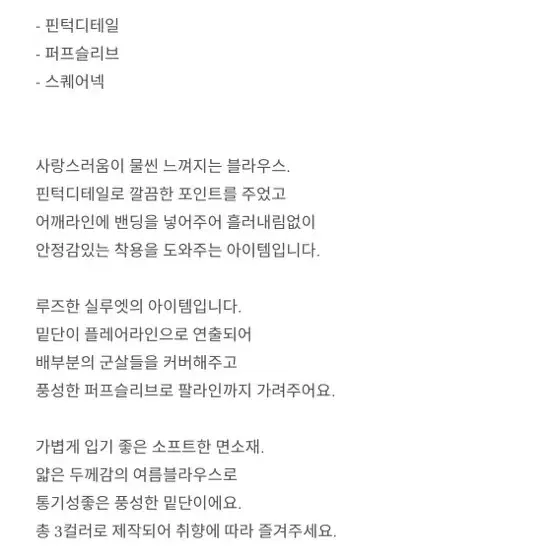 멜로즈무드 - 레브핀턱스퀘어bl