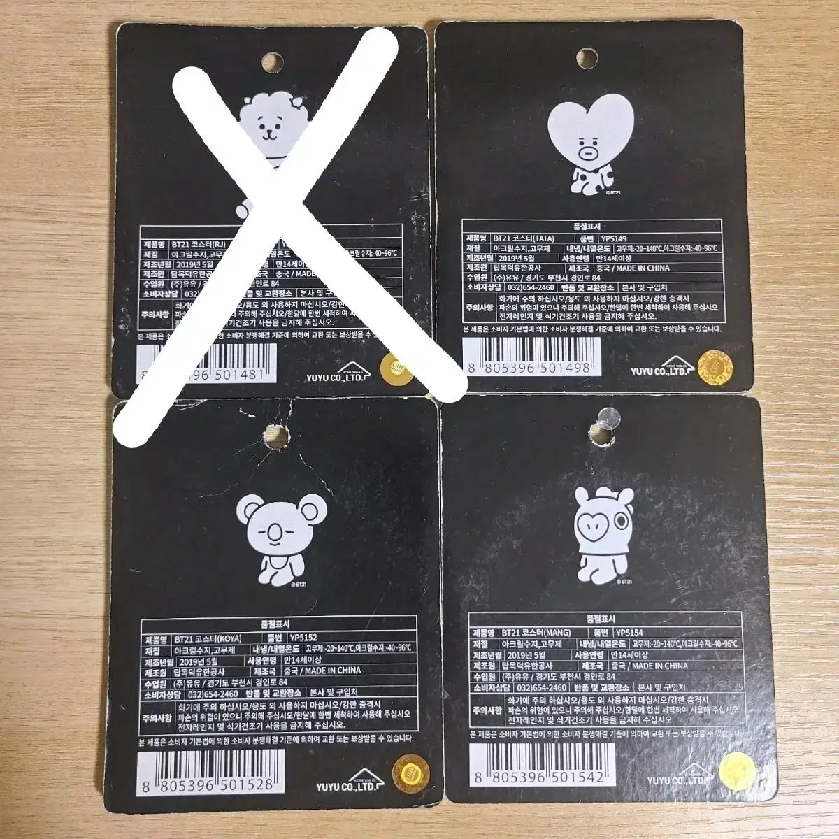 BT21 방탄소년단 방탄 컵받침 코스터 3개 세트 (일괄+스티커 덤)