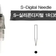 1R(20) 시그널S 디지털 니들 15PCS 반영구화장니들 반영구화장니들