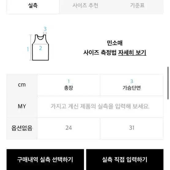 어글리쉐도우 BIZ SLEEVELESS(BLACK)