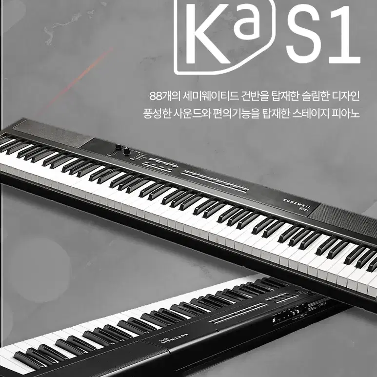 커즈와일 KAS1 신제품 디지털피아노 ka-s1 (새상품)