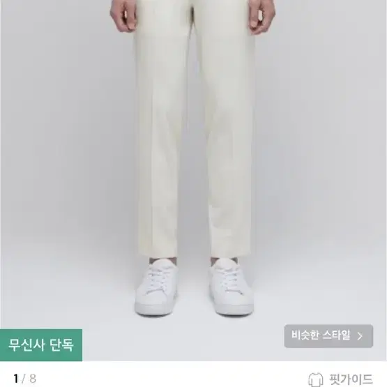 무신사 스탠다드 테이퍼드 밴딩 슬랙스