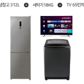 렌탈}월55500원 루컴즈 4K TV 65인치+세탁기16kg+냉장고262