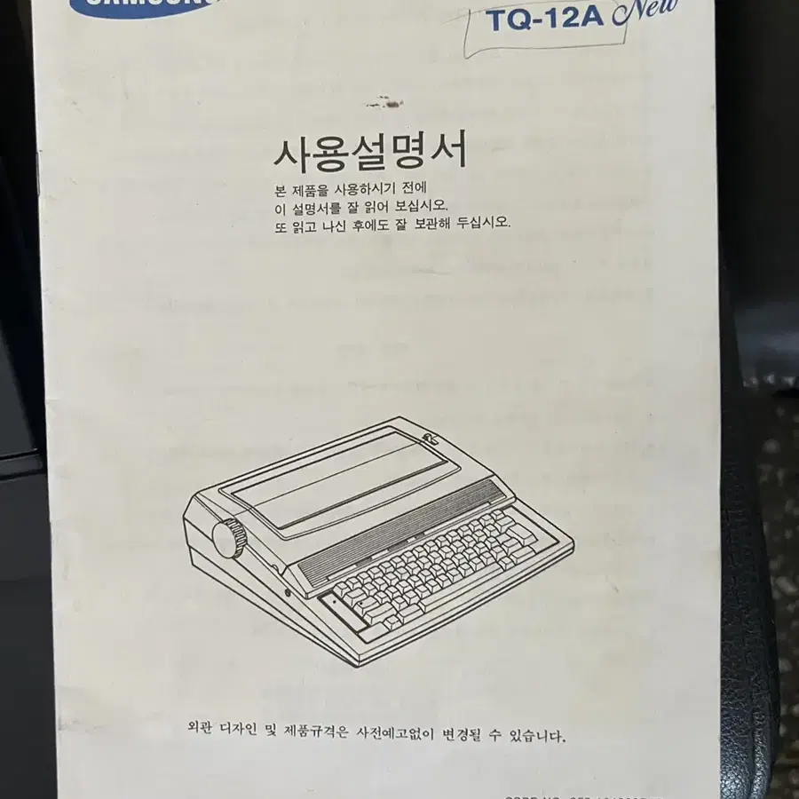 TQ-12A 전자식타자기