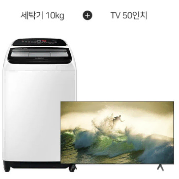 렌탈}월29000원 삼성 UHD 티비 50인치+통돌이 세탁기 10kg 화