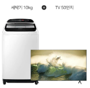 렌탈}월29000원 삼성 UHD 티비 50인치+통돌이 세탁기 10kg 화