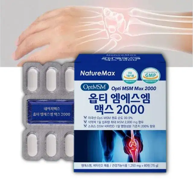 관절 및 연골건강 엠에스엠 맥스 2000 60정