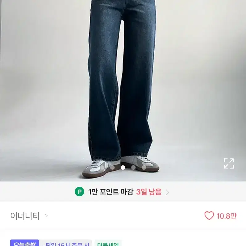 이너니티 와이드 데님 롱 팬츠 흑청 색상 바지 판매 롱M