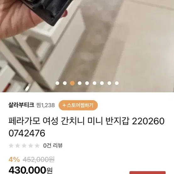 새상품)페레가모 간치니 지갑 가격내림