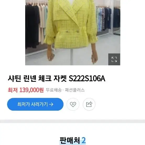 21년식 샤틴 트위드 허리밴딩 체크 자켓 85 미사용