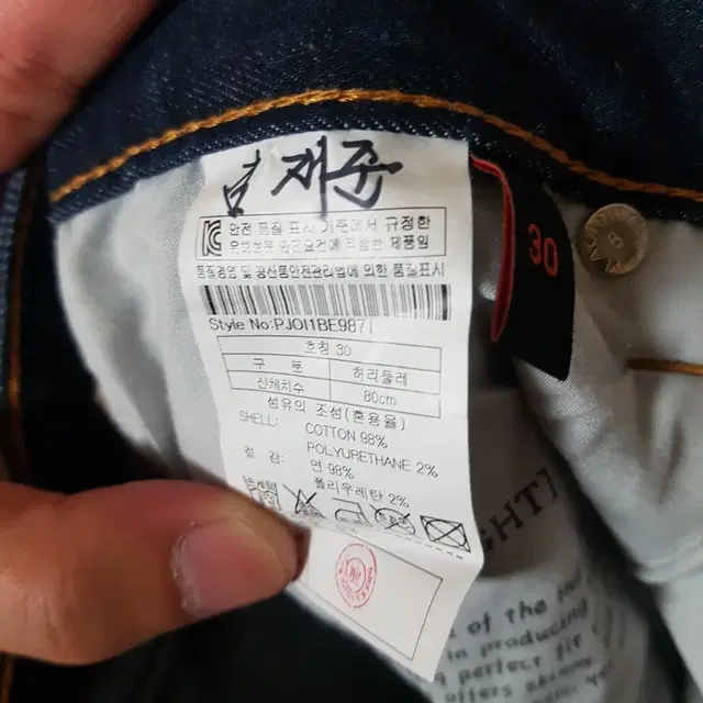 PLAC JEANS 플랙진 베를린 30