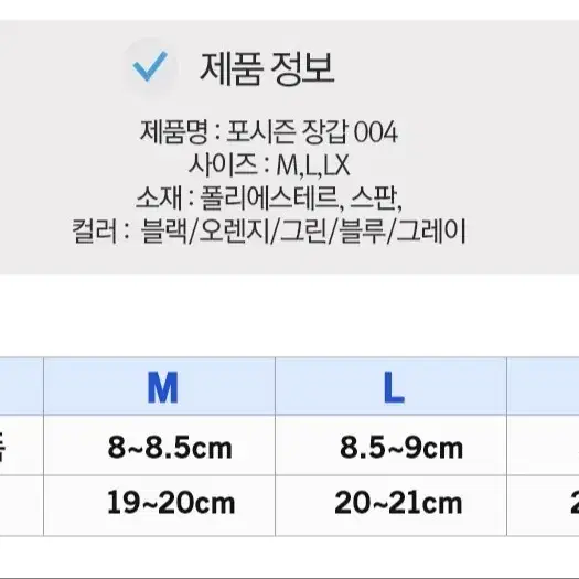 등산장갑 여성 남성 스마트터치 등산용