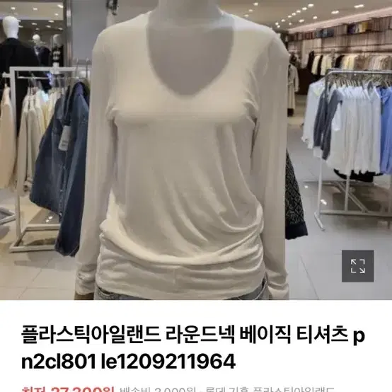 플라스틱아일랜드 긴팔 티셔츠