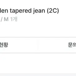 모크 mok golden tapered jean 핑크 바지 M