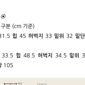 포스트모니션 말론 투핀턱 롱 슬랙스 핑크