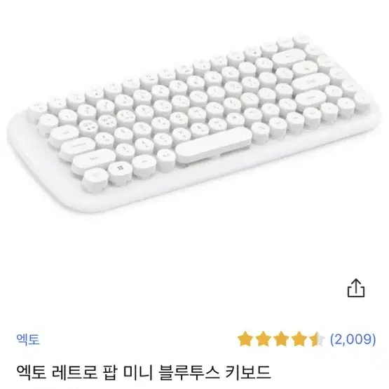 레트로 키보드