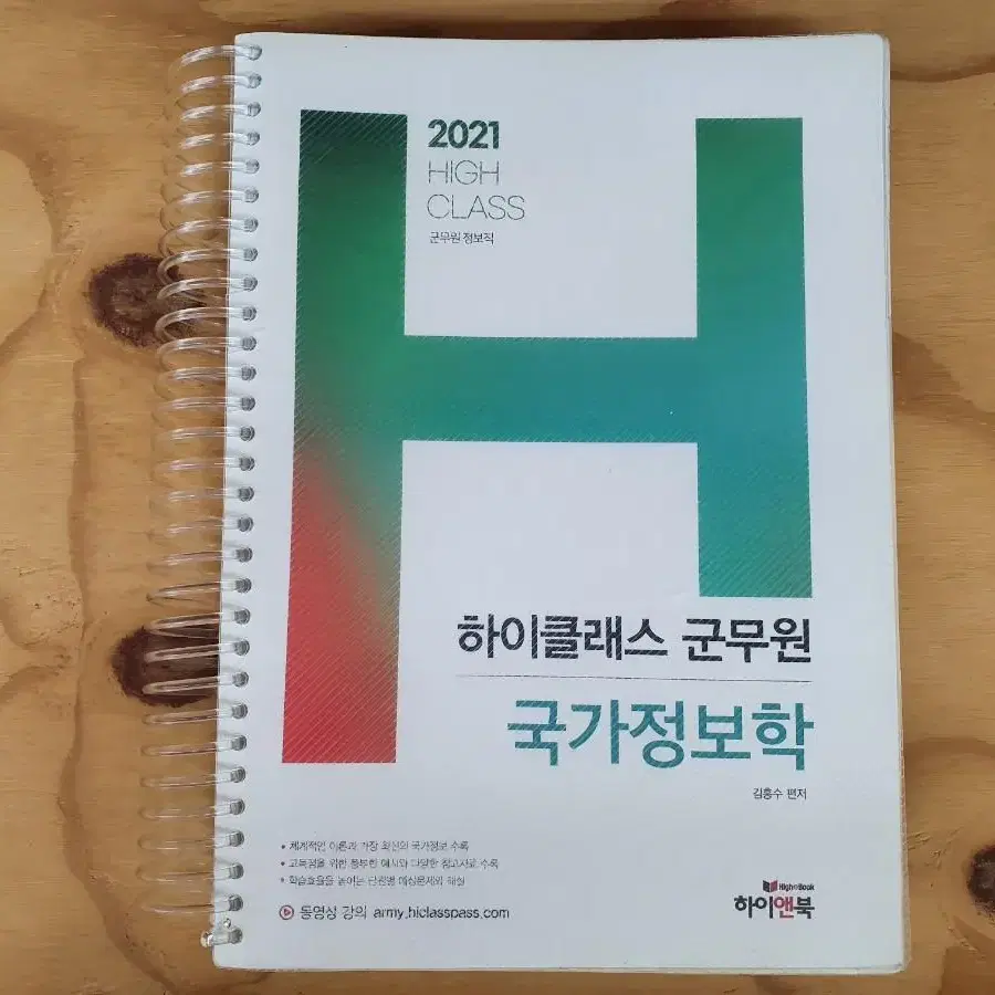 7급 군무원 국사정보직 교재 판매합니다!