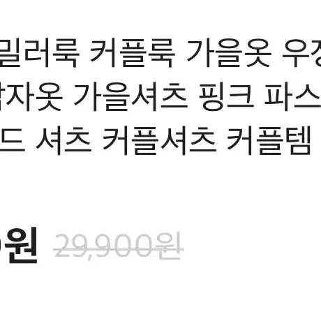 오버핏 셔츠 새상품 팝니당