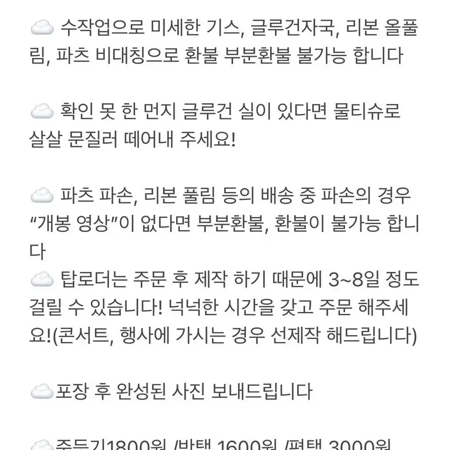 커플 웨딩 화이트 레이스탑꾸