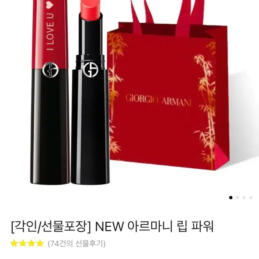 ARMANI Lipstick 조르지오아르마니,조르지오아르마니립 on Bunjang Global Site.