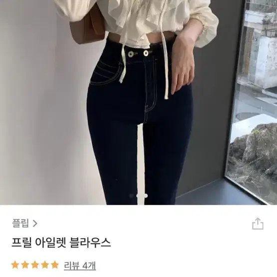 프릴아일렛블라우스