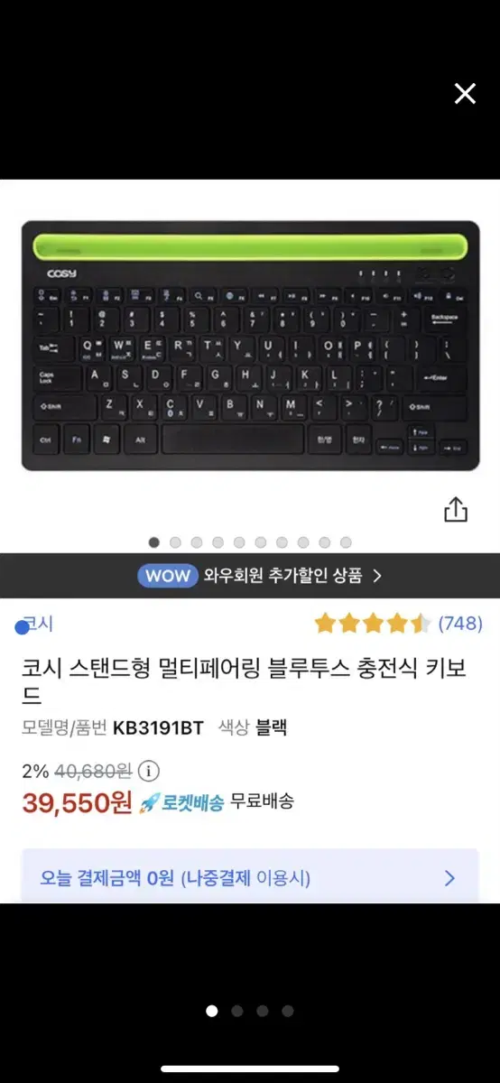 (새상품) 코시 블루투스 충전식 키보드