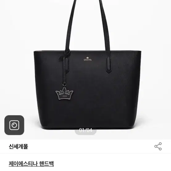 제이에스티나 올리비아 베이직 사피아노 쇼퍼백 새상품