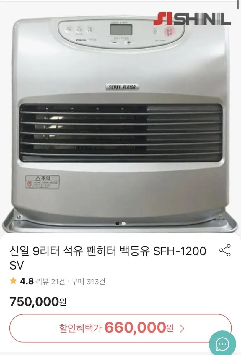 신일팬히터1200 | 브랜드 중고거래 플랫폼, 번개장터