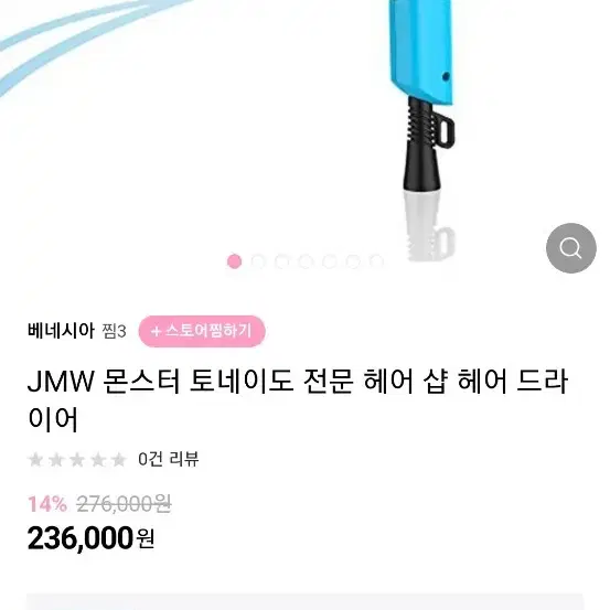 새상품  jmw토네이도 드라이기 ma502a