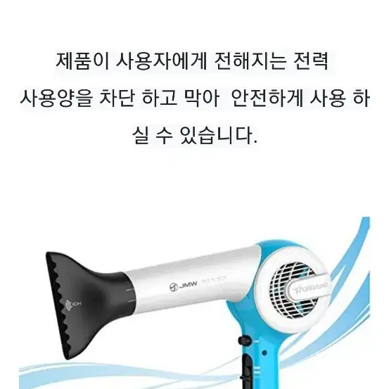 새상품  jmw토네이도 드라이기 ma502a