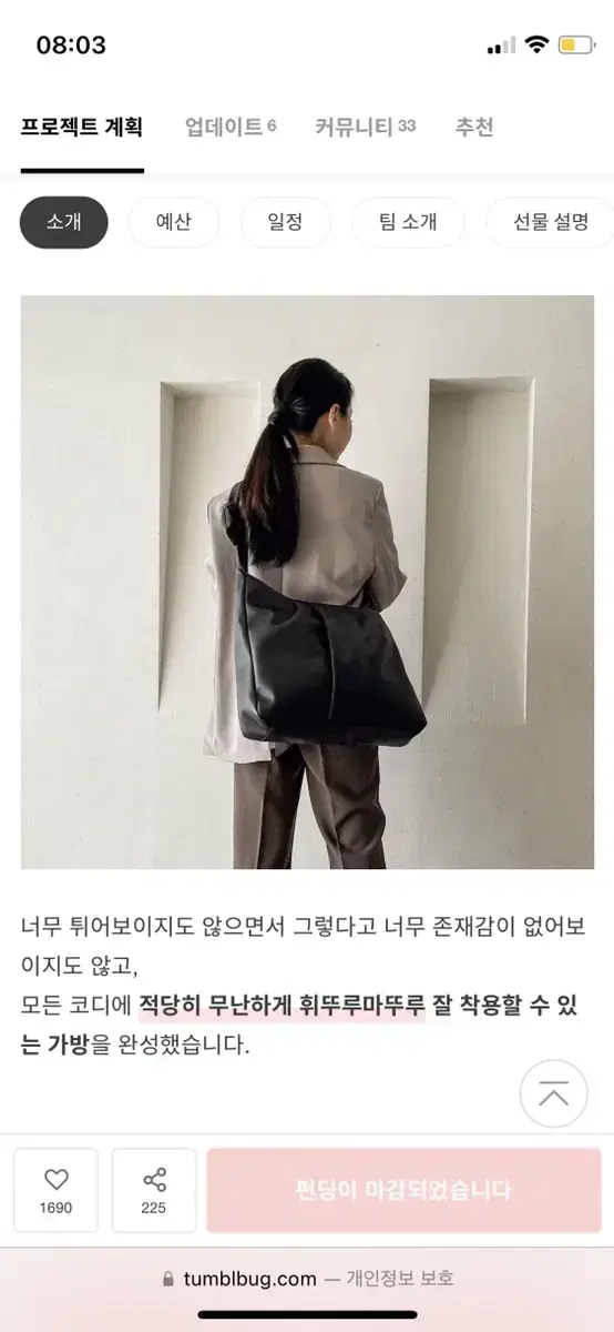 텀블벅 노트북 가방 숄더백