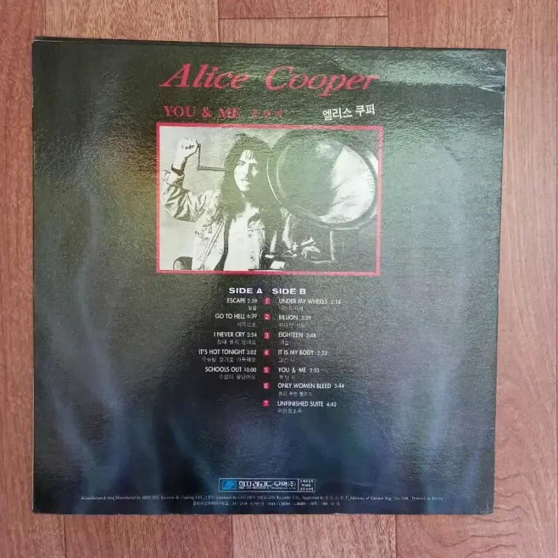 Alice Cooper 엘리스쿠퍼 엘피