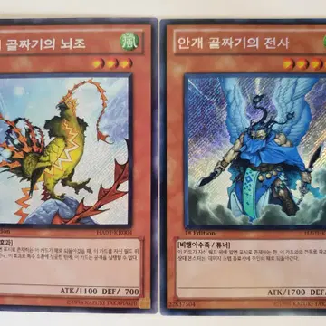 안개골짜기의 뇌조 유희왕 | 브랜드 중고거래 플랫폼, 번개장터