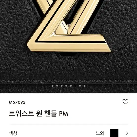 루이비통 트위스트 원 핸들 PM