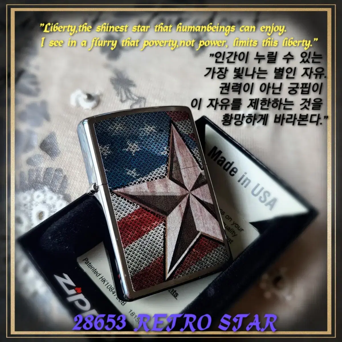 정품 28653 RETRO STAR 미개봉 새 지포라이터