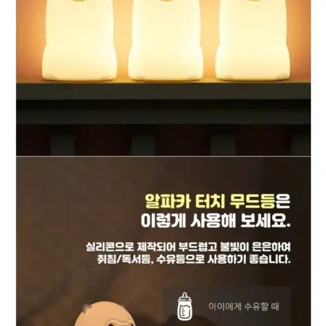 알파카무드등/새상품/무료배송