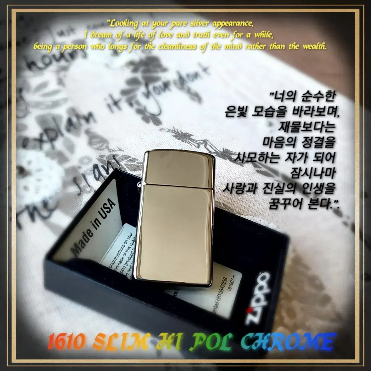 정품 1610 SLIM HI POL CHROME 미개봉 새 지포라이터