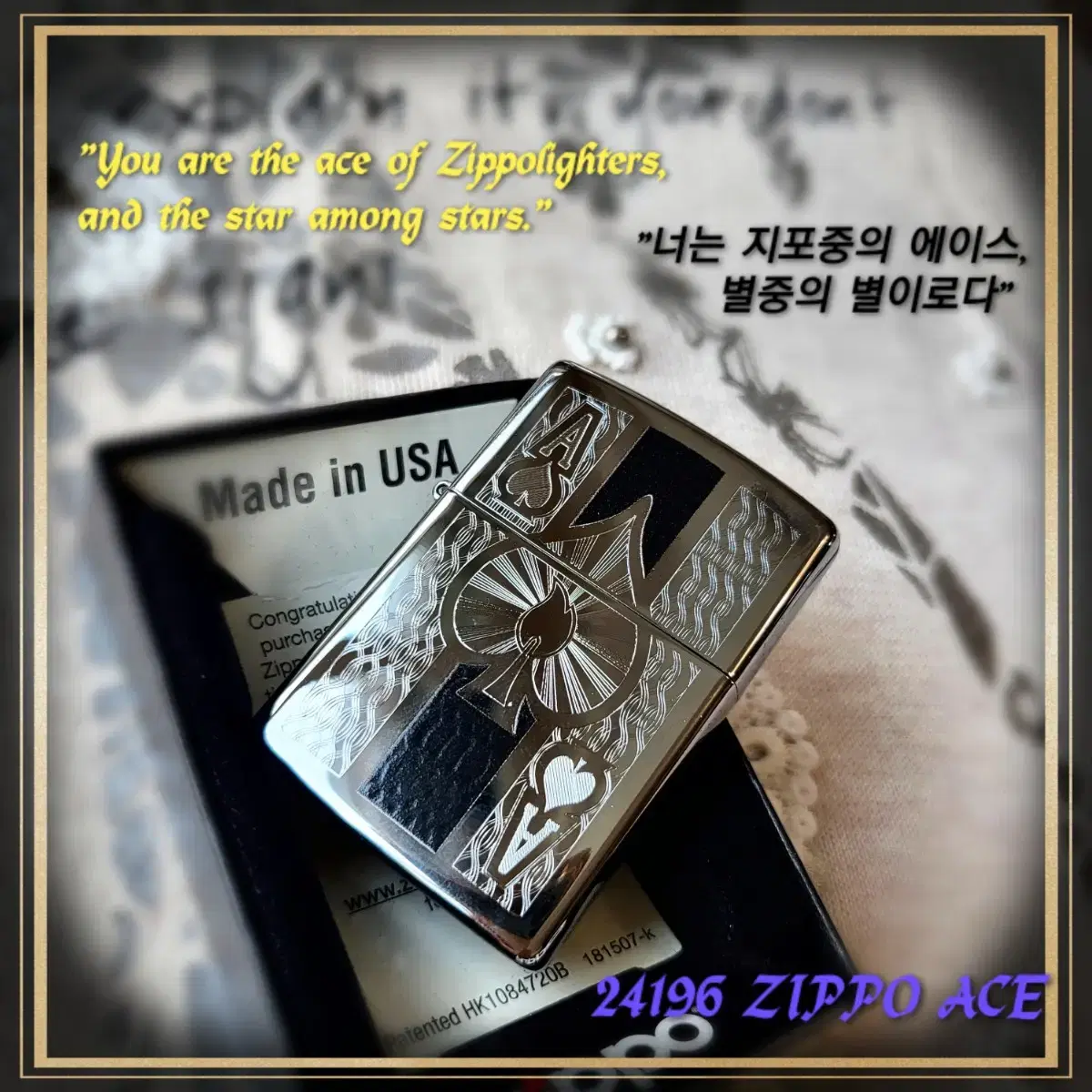 정품 24196 ZIPPO ACE 미개봉 새 지포라이터