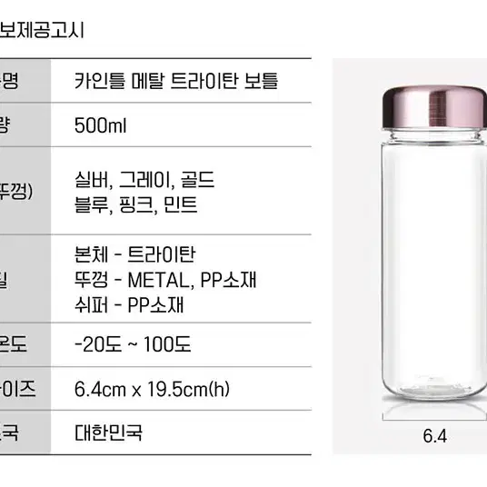 트라이탄 메탈 보틀 500ml 실버