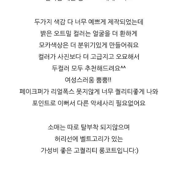 소매 퍼 울코트