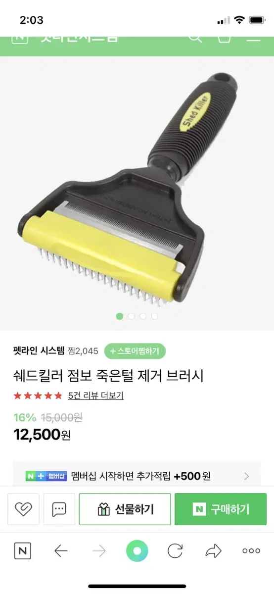 반려동물  죽은털 제거 브러쉬/ 빗