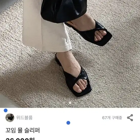 위드블룸 꼬임 뮬 슬리퍼