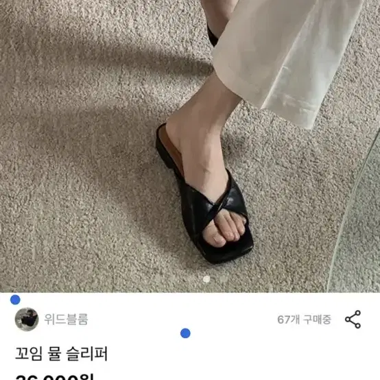 위드블룸 꼬임 뮬 슬리퍼